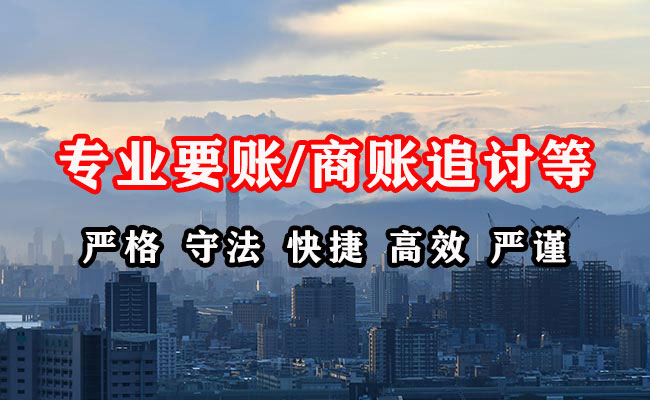 广阳讨账公司